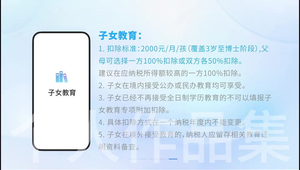 适用人群说明