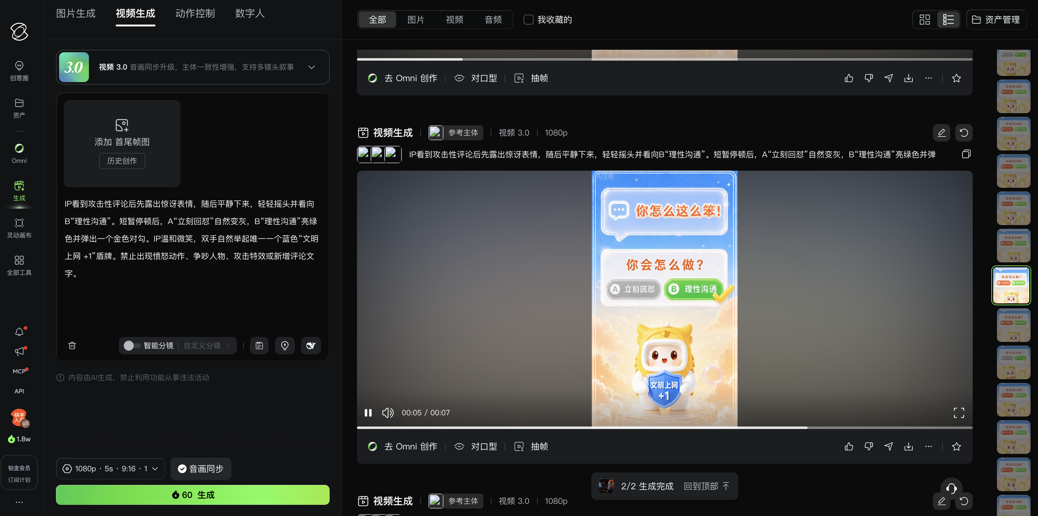 AIGC视觉生成