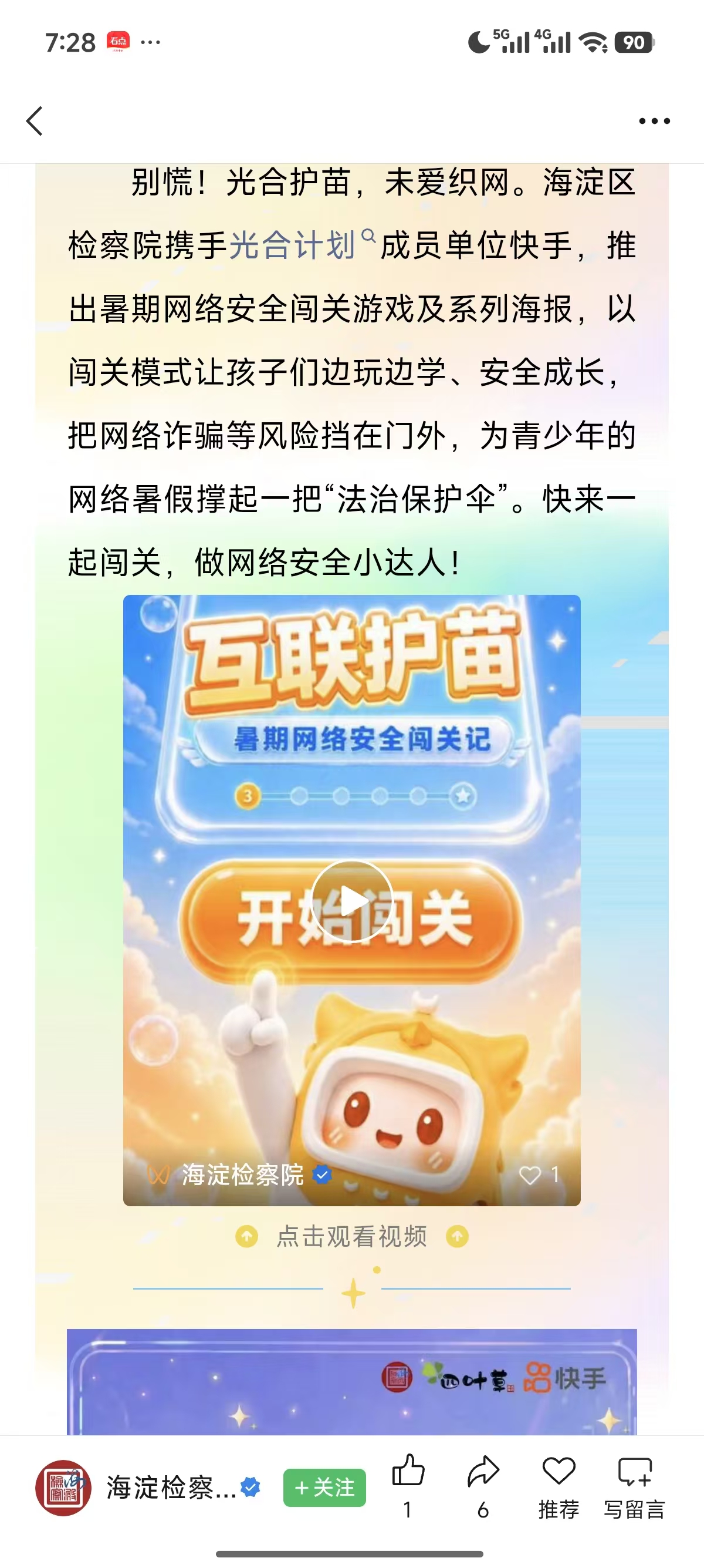 项目发布